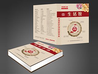 福州平面畫冊設計