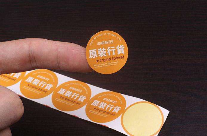 不干膠標簽印刷